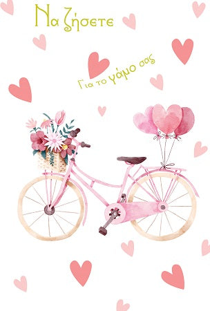 Greeting Card Wedding bycicle