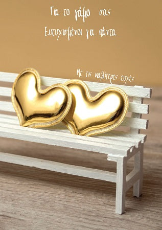 Greeting Card Wedding gold hearts